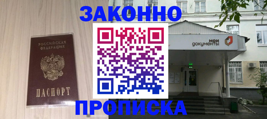 временная прописка в Качканаре